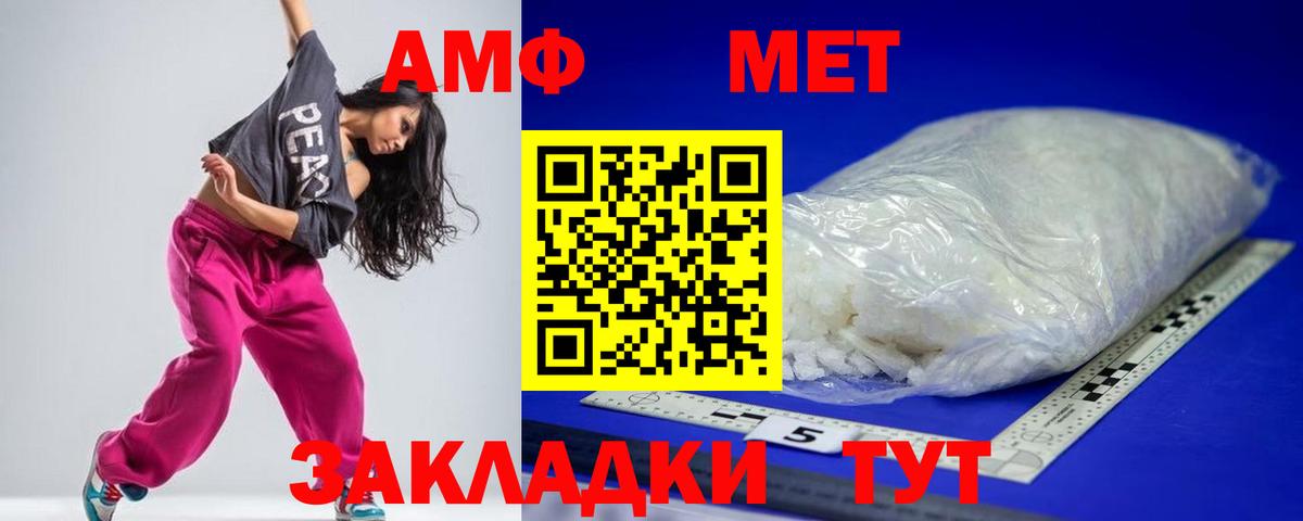 Amphetamine 97% Когалым