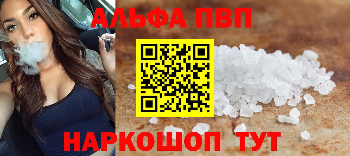 Альфа ПВП СК КРИС  Вход с VPN  Когалым  что такое   A PVP кристаллы  Альфа ПВП СК  Alpha PVP 