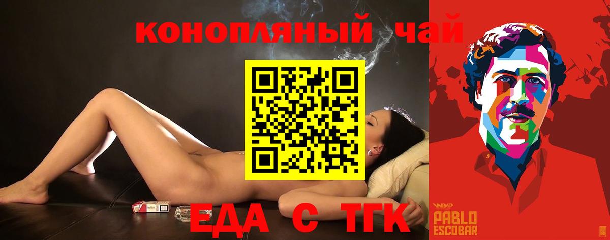 Когалым  Печенье с ТГК конопля  Вход с VPN 