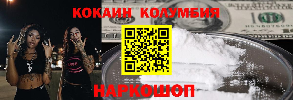 Когалым  КОКАИН FishScale  купить   Вход с VPN 