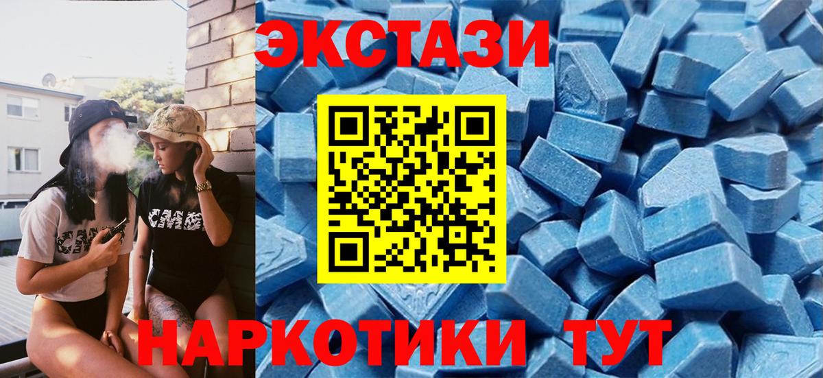 ЭКСТАЗИ 99%  Ecstasy XTC  Когалым  Вход с VPN 