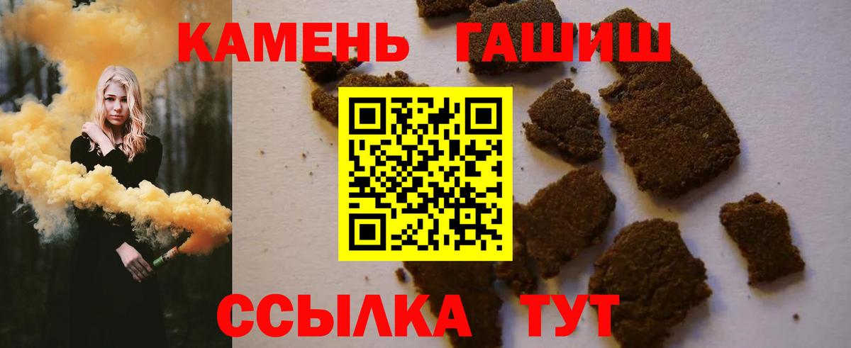 ГАШИШ Premium  Вход с VPN  Гашиш Premium  Когалым 