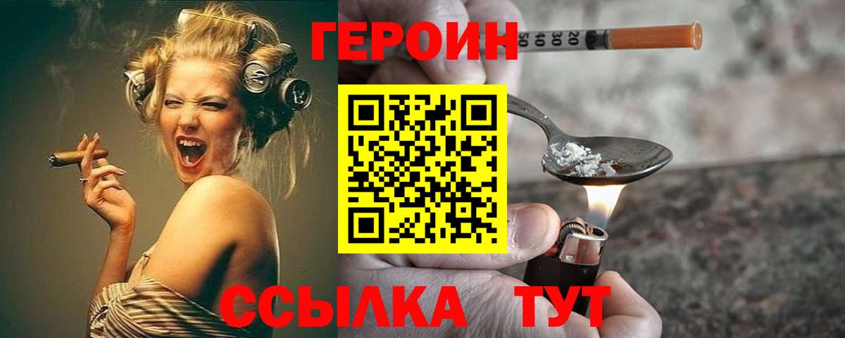 Когалым  Героин белый  Вход с VPN 
