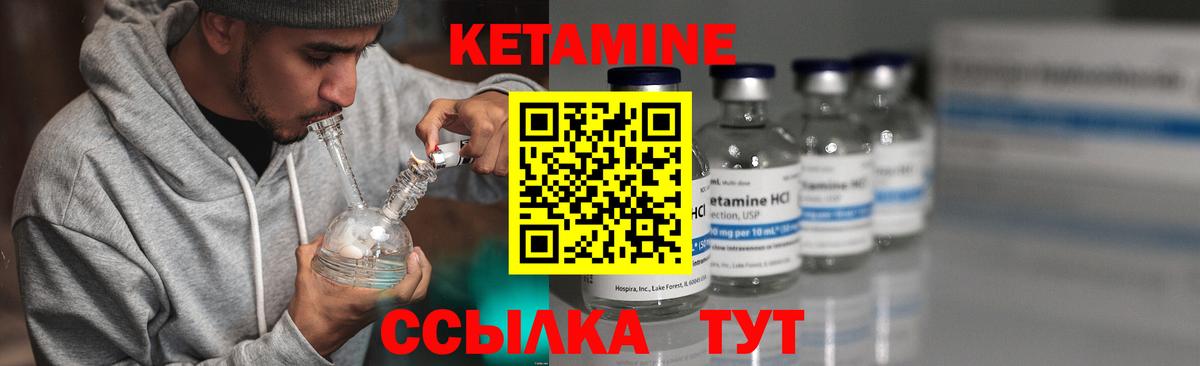 площадка состав  Кетамин ketamine  Вход с VPN  Когалым 