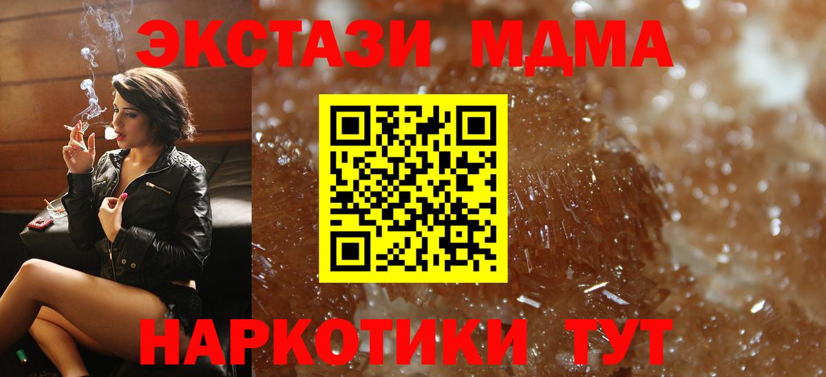 MDMA VHQ  Вход с VPN  MDMA  Когалым 