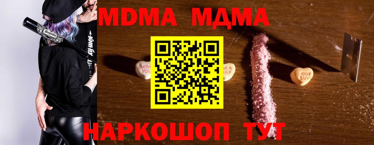 MDMA молли Когалым