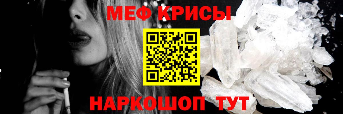 мега   Мефедрон  Вход с VPN  Когалым  Мефедрон VHQ  МЯУ-МЯУ mephedrone 