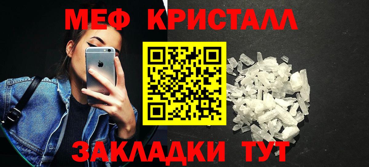 Меф мяу мяу мука Когалым