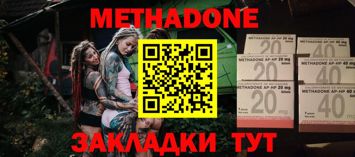 Когалым  Метадон VHQ  Вход с VPN 