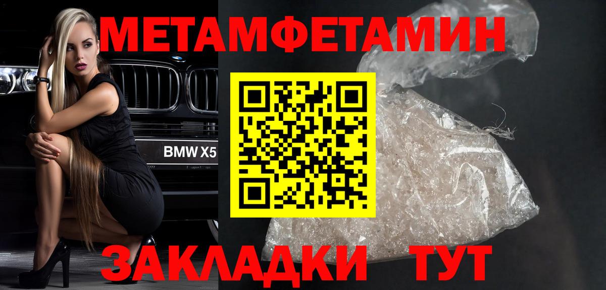 Когалым  МЕТАМФЕТАМИН Methamphetamine  МЕТАМФЕТАМИН  Вход с VPN 