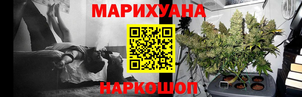Когалым  Бошки Шишки VHQ  Каннабис White Widow  Вход с VPN 